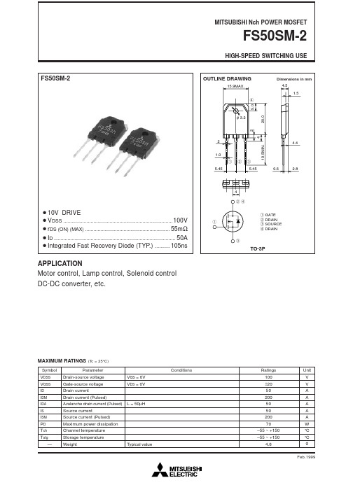 FS50SM-2中文资料