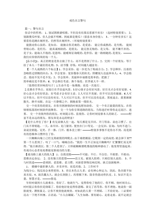 戒色名言警句