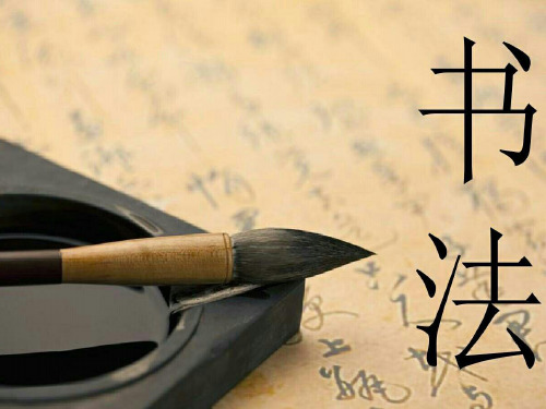 四年级下册书法课件-7双人旁 |湘美版