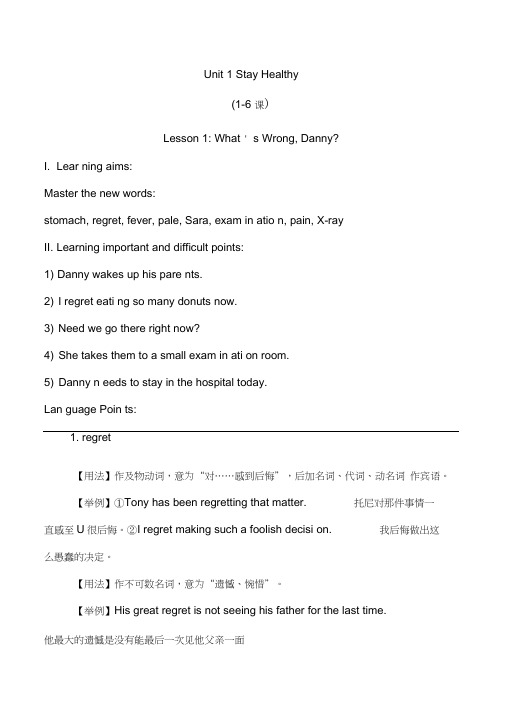 冀教版九年级英语上册Unit1教案