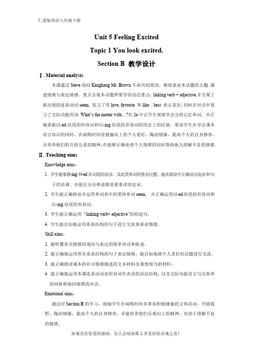 仁爱版八下英语 Unit 5 Topic 1 Section B 教案