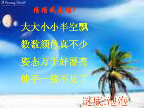 三年级起步作文《吹泡泡》