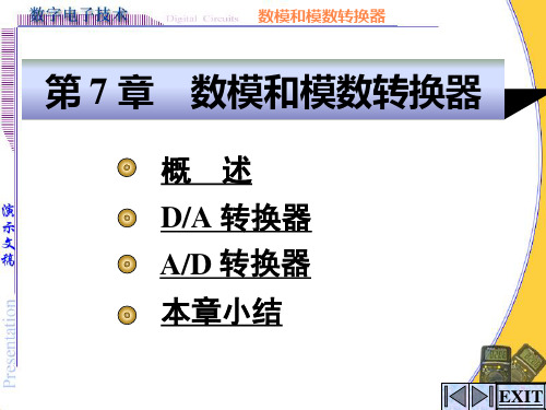 数字电子技术基础简明教程第三版(7).pptx