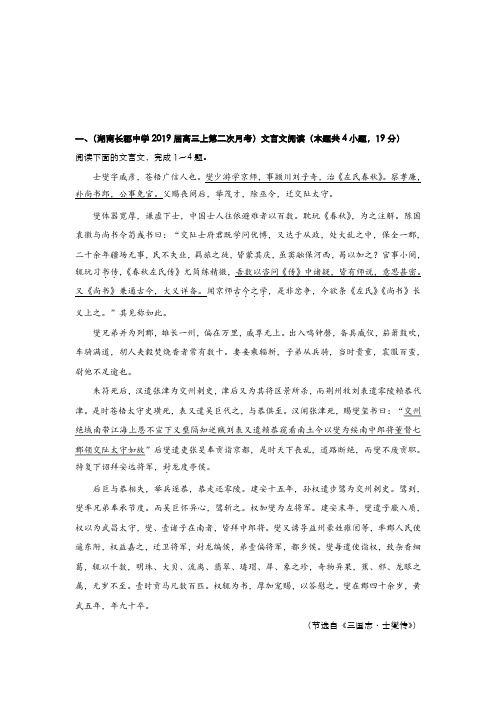 2020高考语文二轮 备考专项狂练 九 文言文+名篇名句+语言文字运用