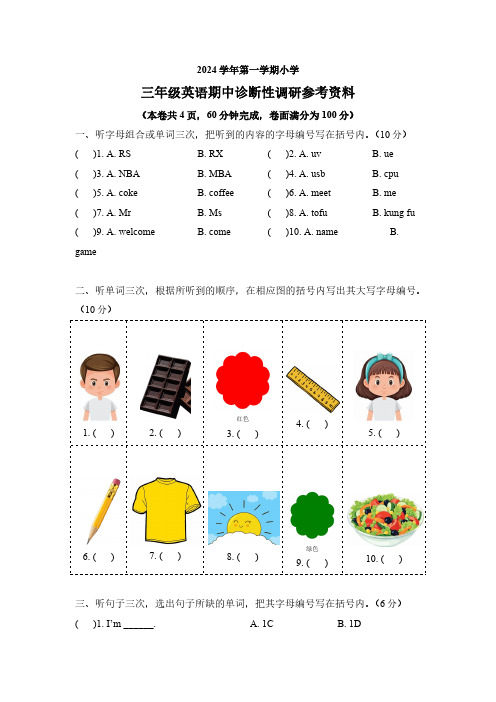 2024-2025学年教科版(2024)英语三年级上册期中试题(含答案,含听力原文,无音频)