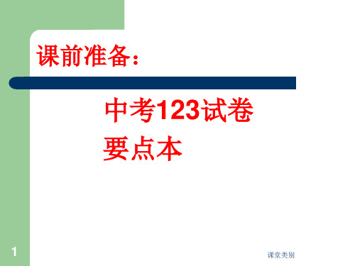 口语交际(开场白、结束语、宣传语、广告词、转述类)[优课优讲]