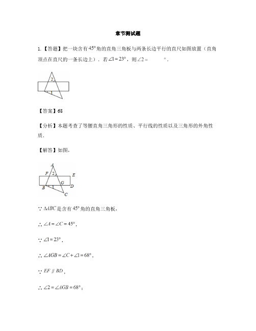 初中数学中考一轮复习一轮复习-章节测试习题(37)