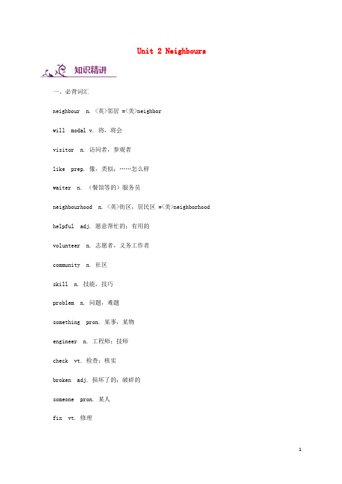 七年级英语下册Unit2Neighbours词汇与语法基础训练新版牛津版2