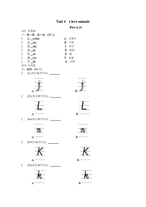 课时测评英语人教PEP3年上 unit4 We love animalsPartA(3)、六上英语期末卷