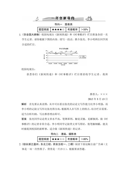 二轮复习练习：1年创新导向专题9图文转换 Word版含答案.doc