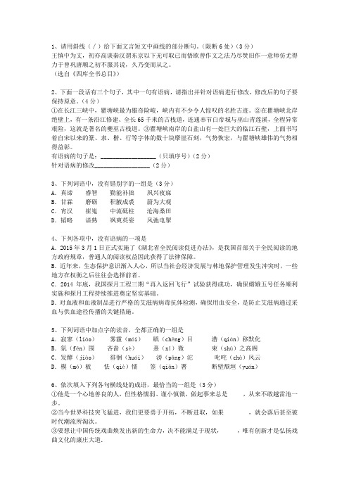 2011河南省高考语文试卷理论考试试题及答案