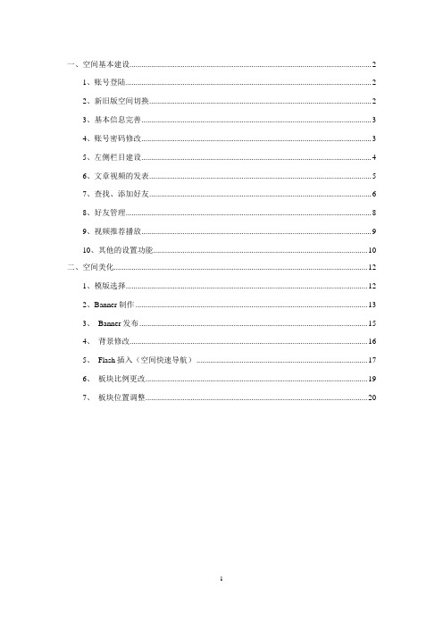 新版世界大学城操作说明