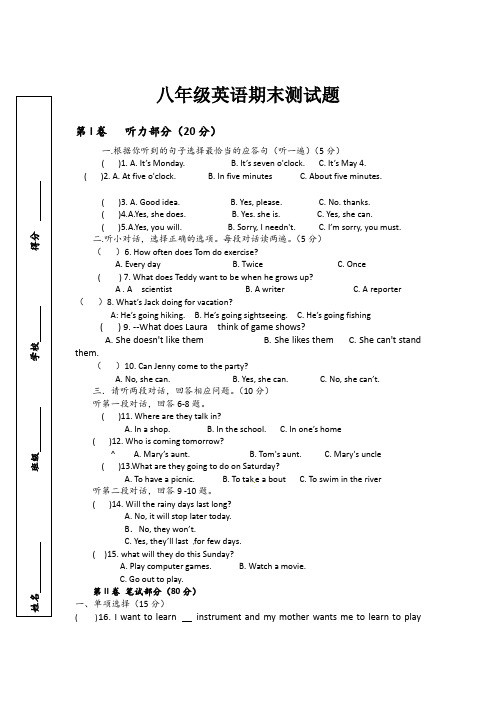 【期末试题】13人教版八年级英语上册(附答案)