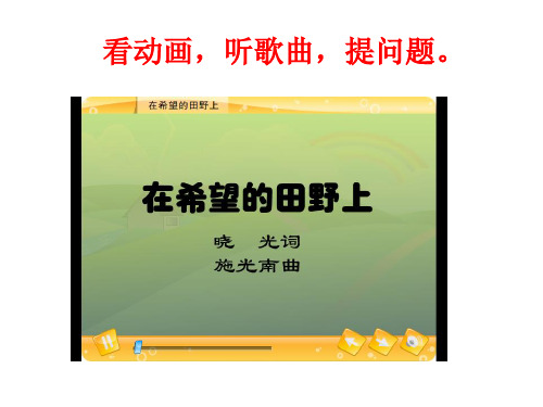 2020青岛版四年级下册科学10土壤的种类(动画版)