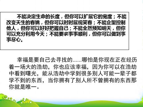 人教七年级语文上册：2秋天的怀念 课件(共19张PPT)