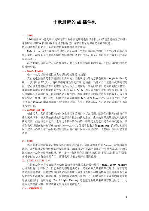 AE词汇中英文对照