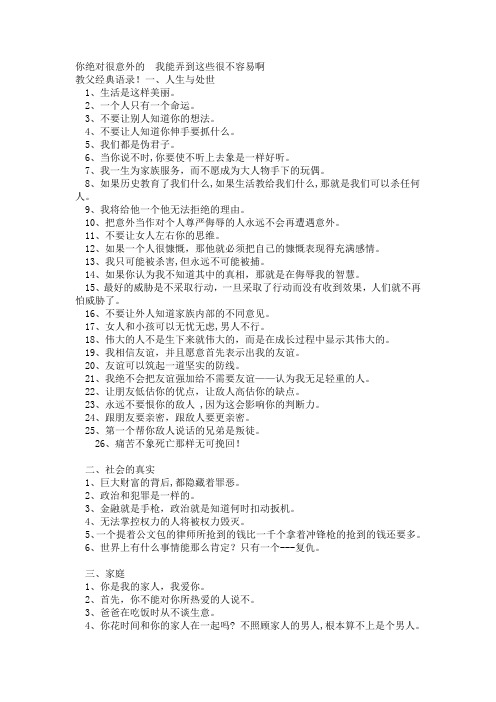 《教父》剧本台词中英文对照
