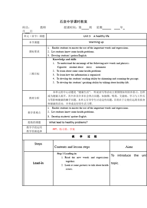 人教版高二英语选修6教案：Unit3+A+Healthy+Life+period1.doc