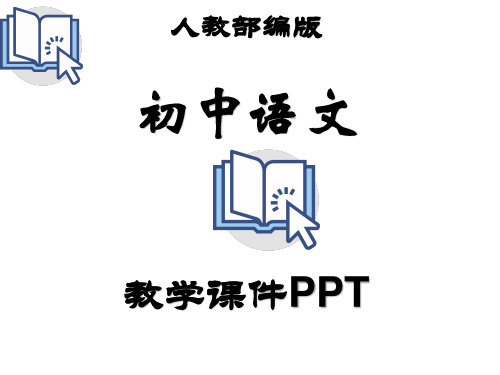 部编版七年级下册语文木兰诗中考语文真题 (4)