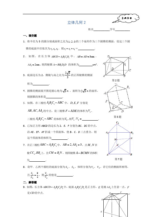 江苏省苏州市2017届高三数学 立体几何2 含答案 精品