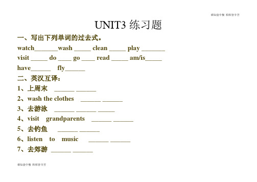 PEP六年级英语下册UNIT3练习题