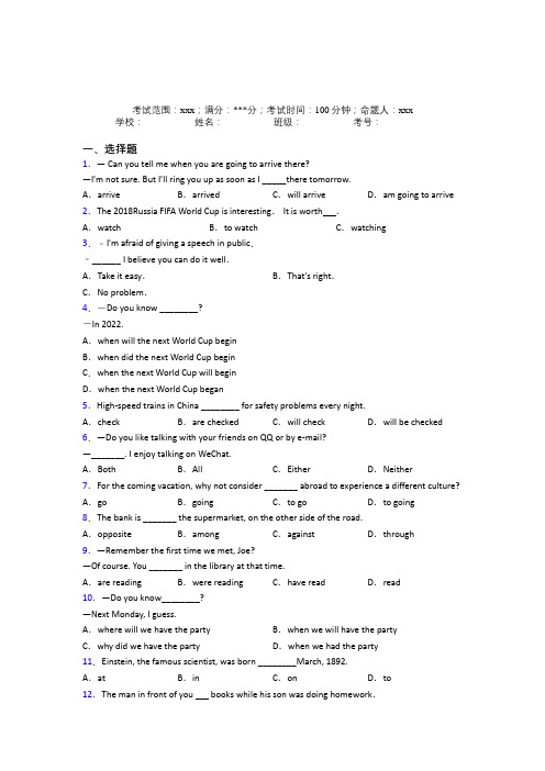 云南德宏市人教版初中英语八年级下册期末经典复习题(提高培优)