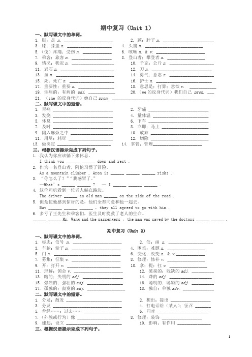 2020年最新八年级英语下册期中试卷人教版