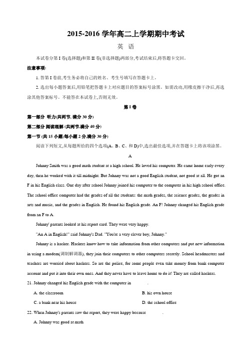 高二上学期期中考试卷(含答案)