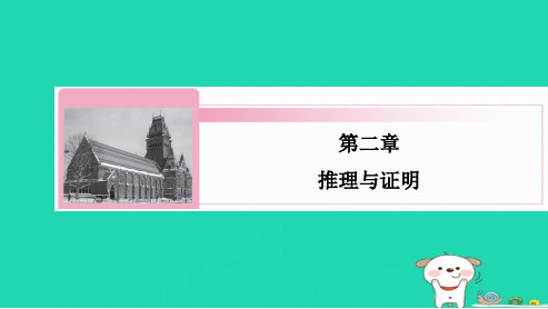 最新人教版高中数学选修第二章-本章小结ppt课件