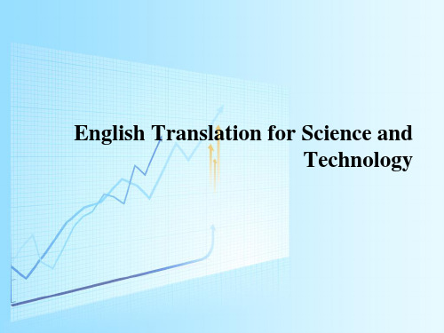 英语科技文翻译PPT