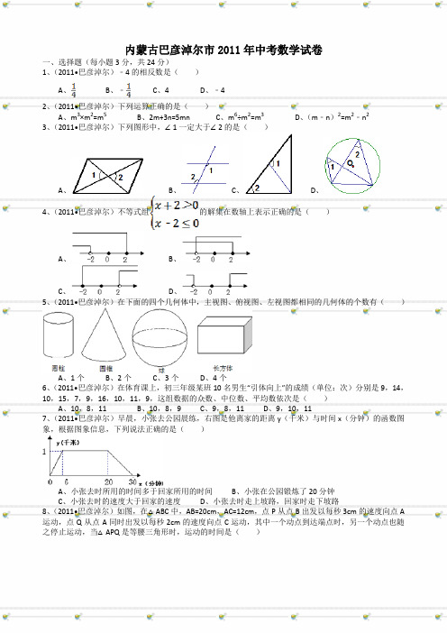 中考语文试题分类汇编辨析并修改病句.doc