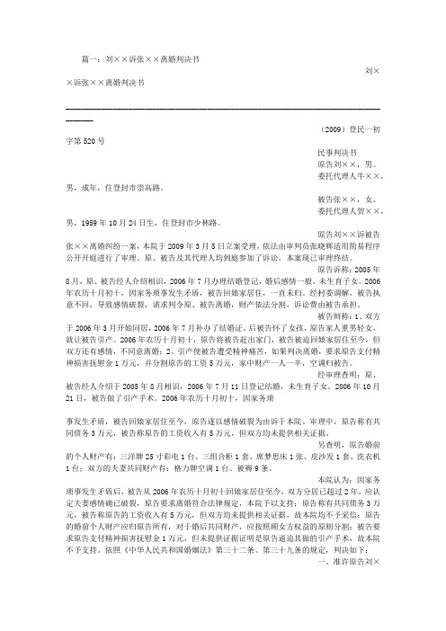 公告离婚判决书样式