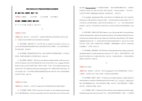2020届陕西省白水中学英语高考考前提分仿真试题答案