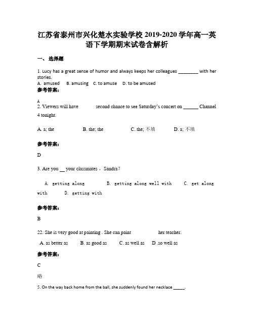 江苏省泰州市兴化楚水实验学校2019-2020学年高一英语下学期期末试卷含解析