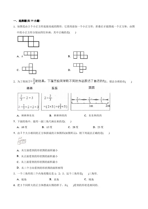 人教版六年级小升初数学考试试题(含答案)