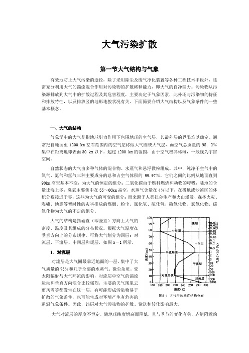 (完整)高斯扩散模型