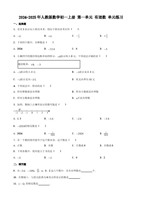 初一上册第一单元数学试卷