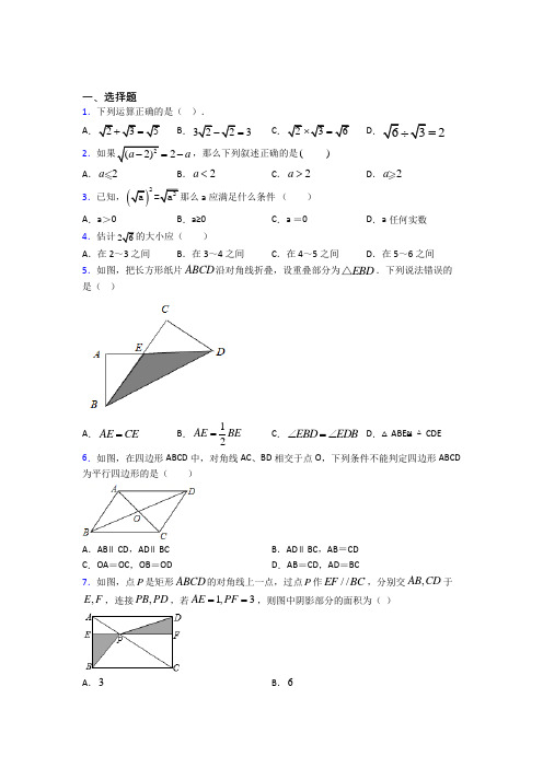 【鲁教版】初二数学下期中试题(含答案)(1)