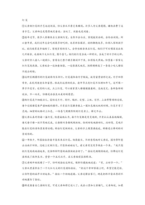 《灯笼》阅读练习及答案