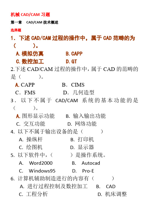 机械CAD习题03