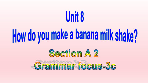 八年级英语上册 Unit 8 How do you make a banana milk shak
