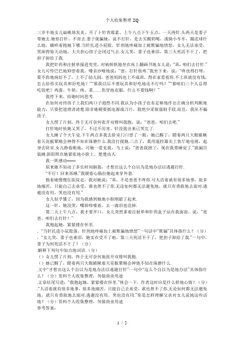 必须承受的痛苦阅读答案