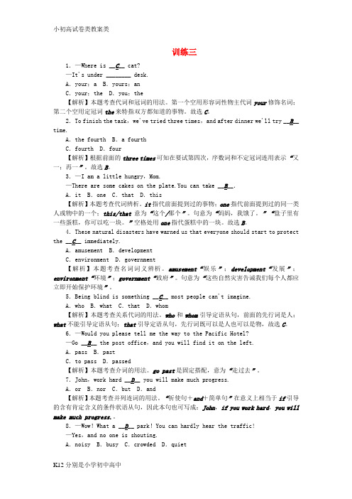 【配套K12】辽宁省2016中考英语 考点跟踪突破37 单项选择训练三