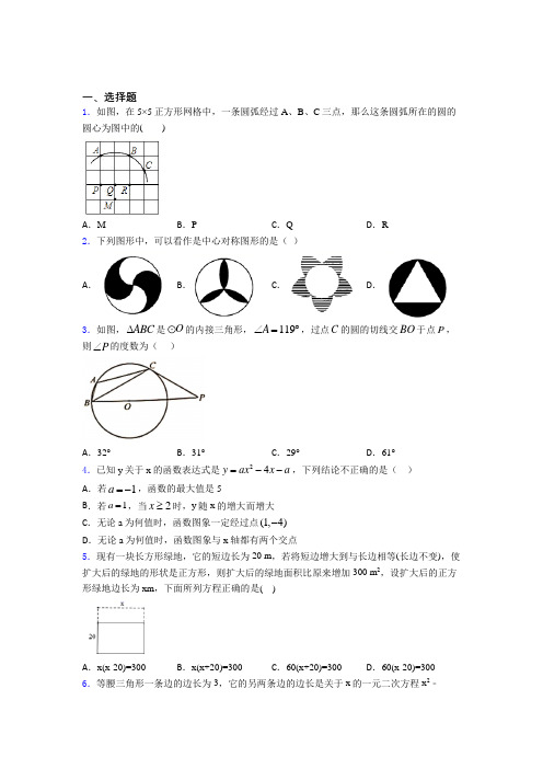 杭州市春蕾中学中考数学填空题专项练习经典复习题(含答案解析)