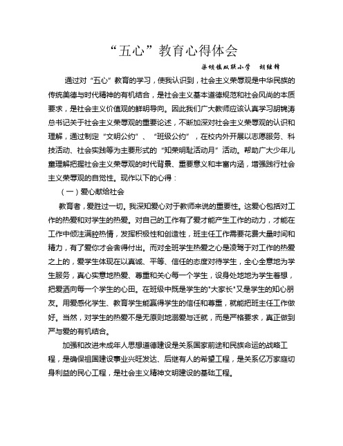 社会主义荣辱观是中华民族传统美德与时代精神的有机结合