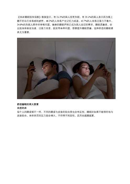 优质睡眠,从康姿百德睡眠寝具开始!