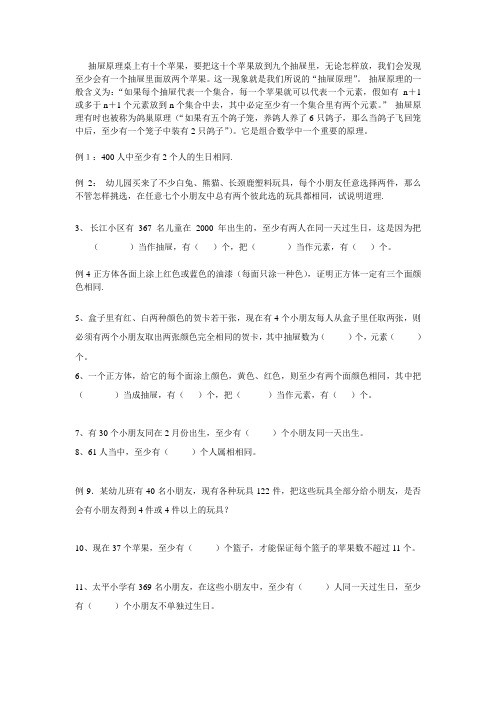 抽屉原理