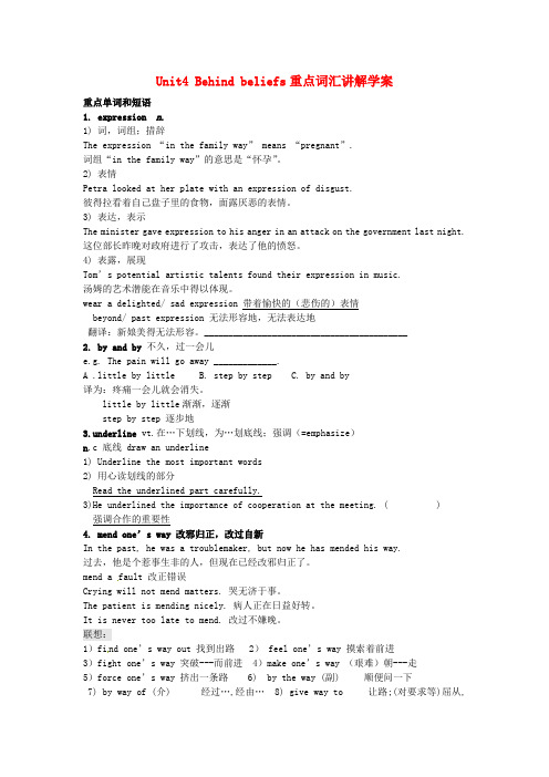 高中英语Unit4Behindbeliefs重点词汇讲解学案牛津译林版选修9