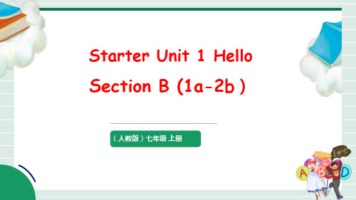 Starter Unit 1 Section B(1a-2b)课件人教版2024新教材七年级上册英语