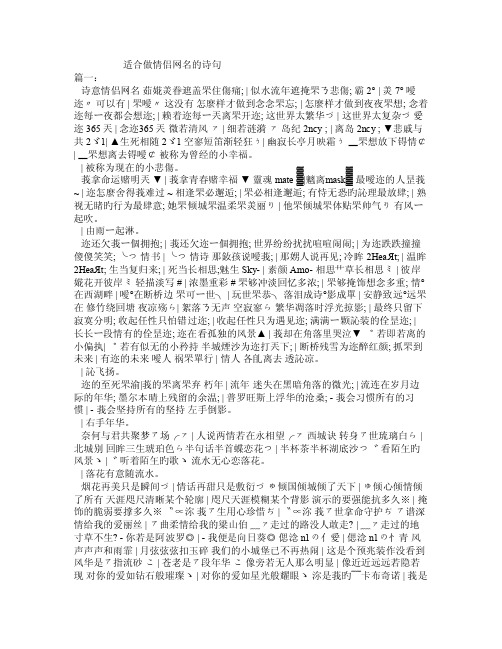 适合做情侣网名的诗句